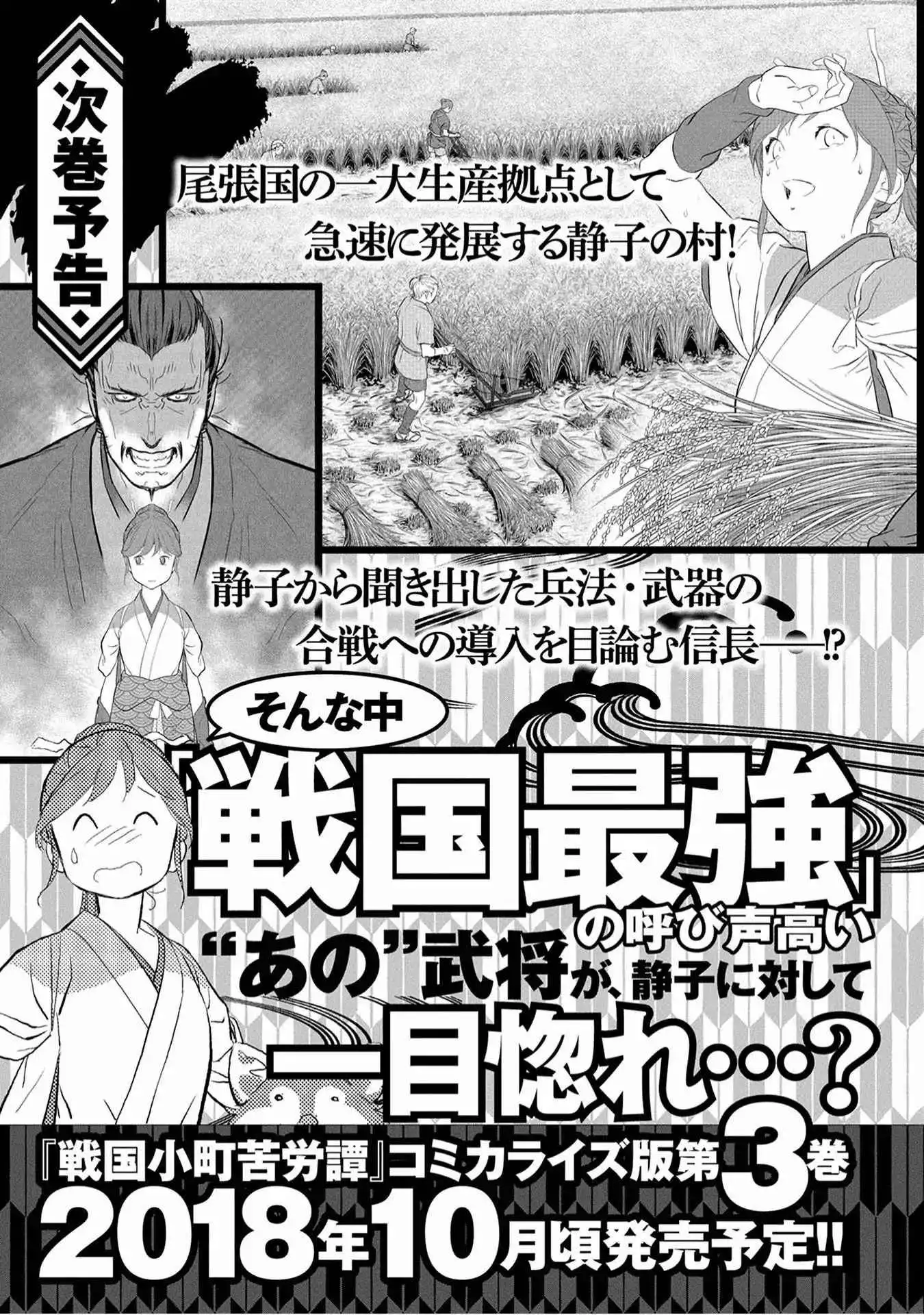 Sengoku Komachi Kuroutan: Noukou Giga [ALL CHAPTERS] Chapter 10 36